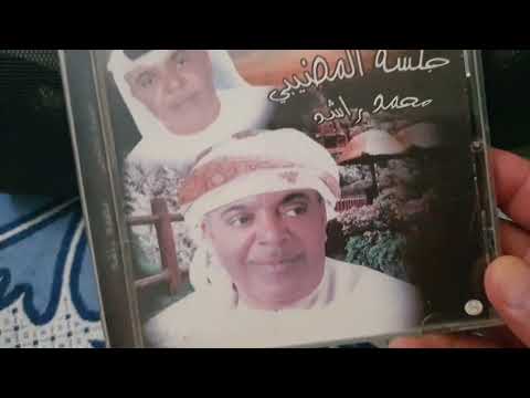 محمد راشد شاهدت حسنه ع الطبيعه