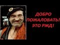 Приколы: рабочие моменты локомотивных бригад (машинистов и их помощников)