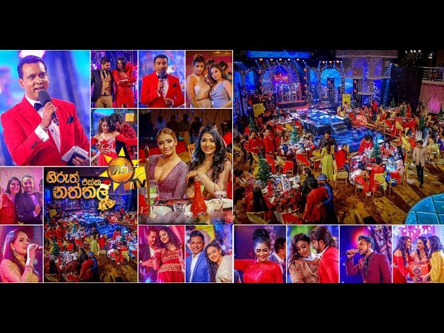 Hiruth Ekka Naththal 2018 - Christmas Party with Various Artists