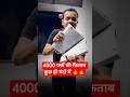 4000 पन्नों की किताब कुछ ही घंटों में 🔥🔥 #UPBoard #PhysicsWallah #Shorts #PW