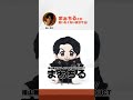 「推しぬい」ネーミング会議 #地底人ラジオ切り抜き
