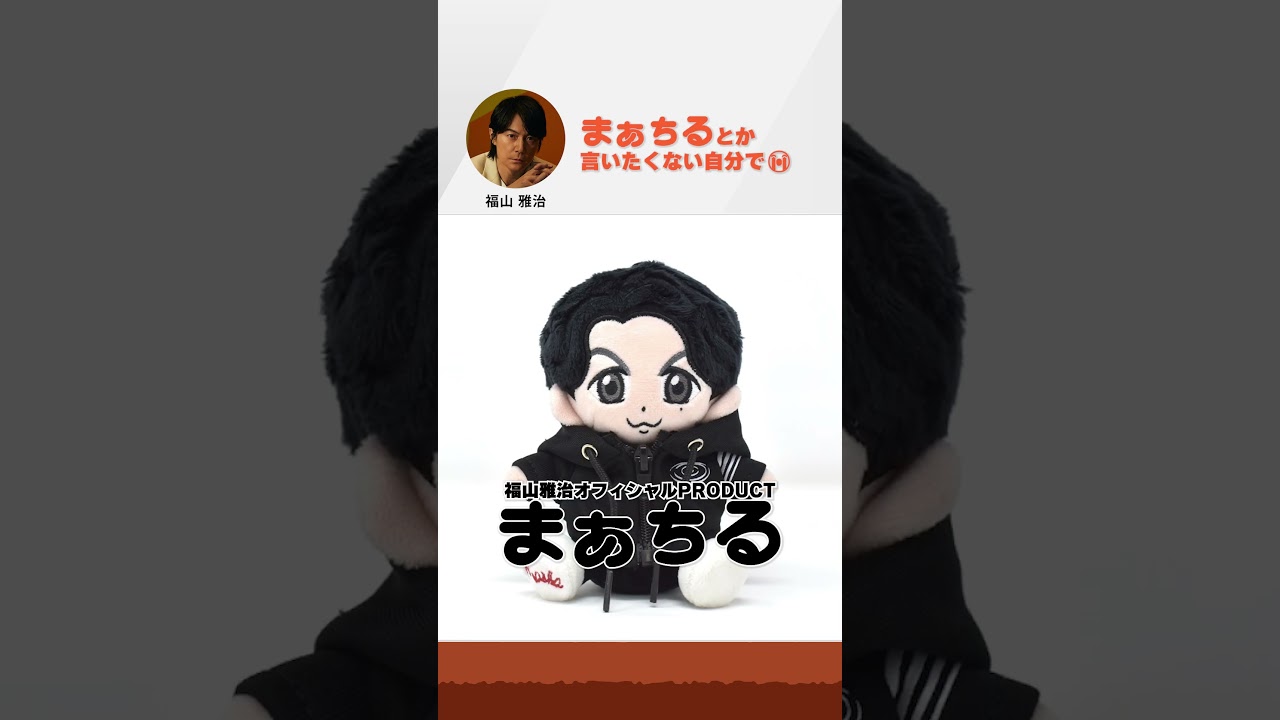 「推しぬい」ネーミング会議 #地底人ラジオ切り抜き