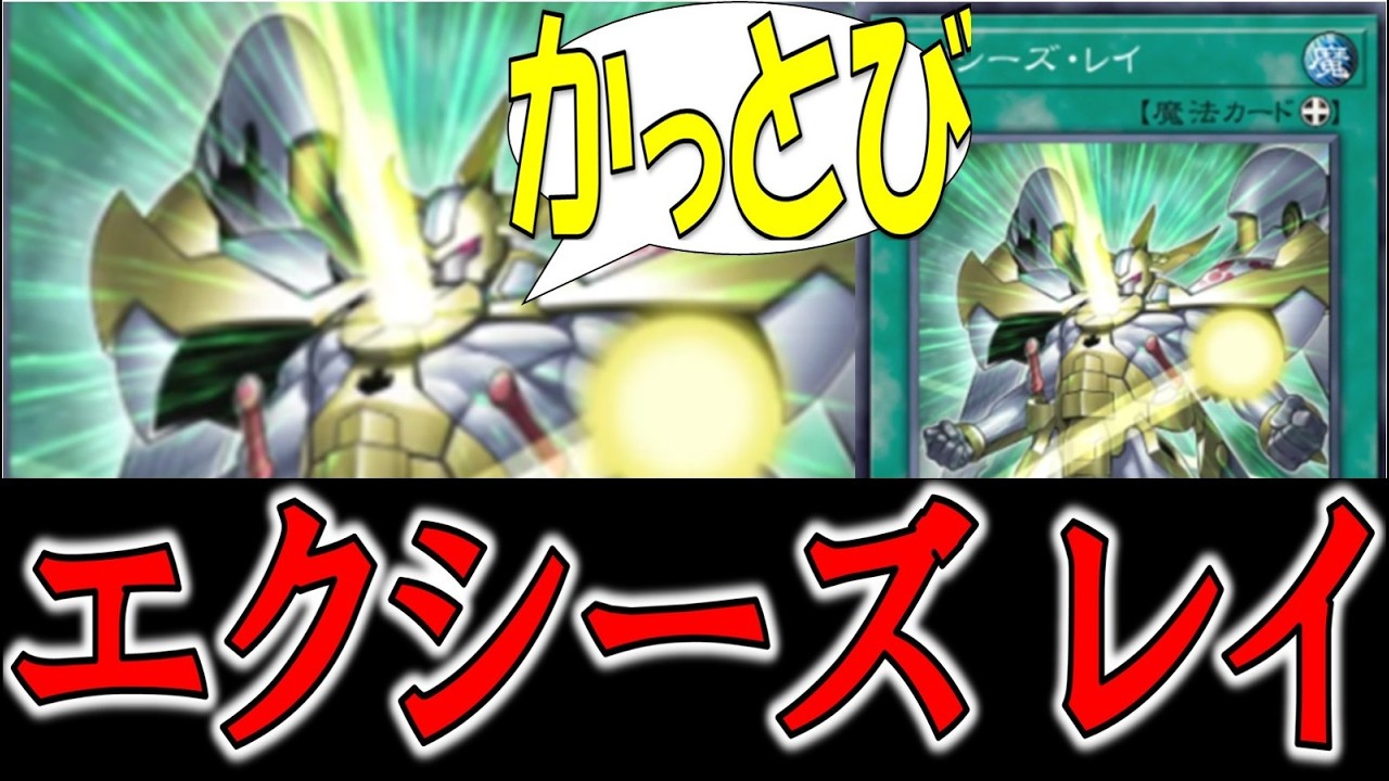 遊戯王、コメントくださいお願いします。 Yu-Gi-Oh!] Let's Talk About Xyz Ray [Yu-Gi-Oh!] [Yukkuri