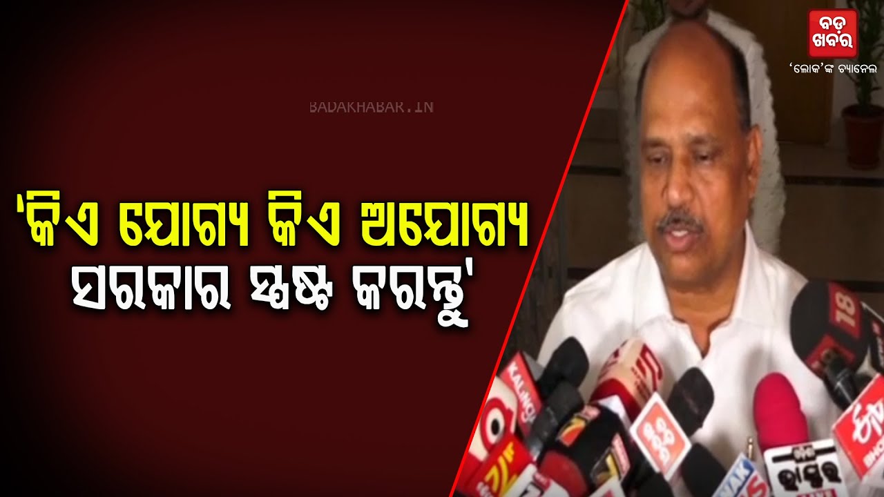 DHRUBA SAHOO ON RASAN CARD || BADAKHABAR TV