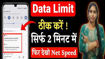 Data Warning Use Kaise Hataye || Android System Data Warning in Samsung || Motorola0 Data Warning