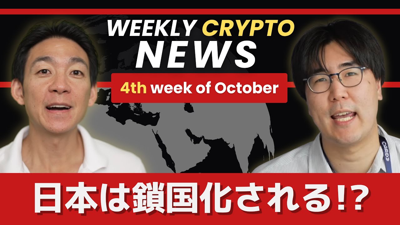 Will Japan become isolated due to virtual currencies? - YouTube