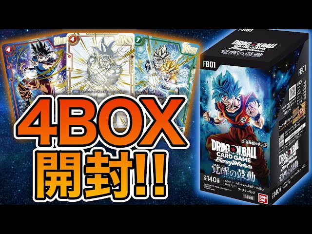 ドラゴンボールカード『覚醒の鼓動』4BOX開封してみた！【フュージョン 