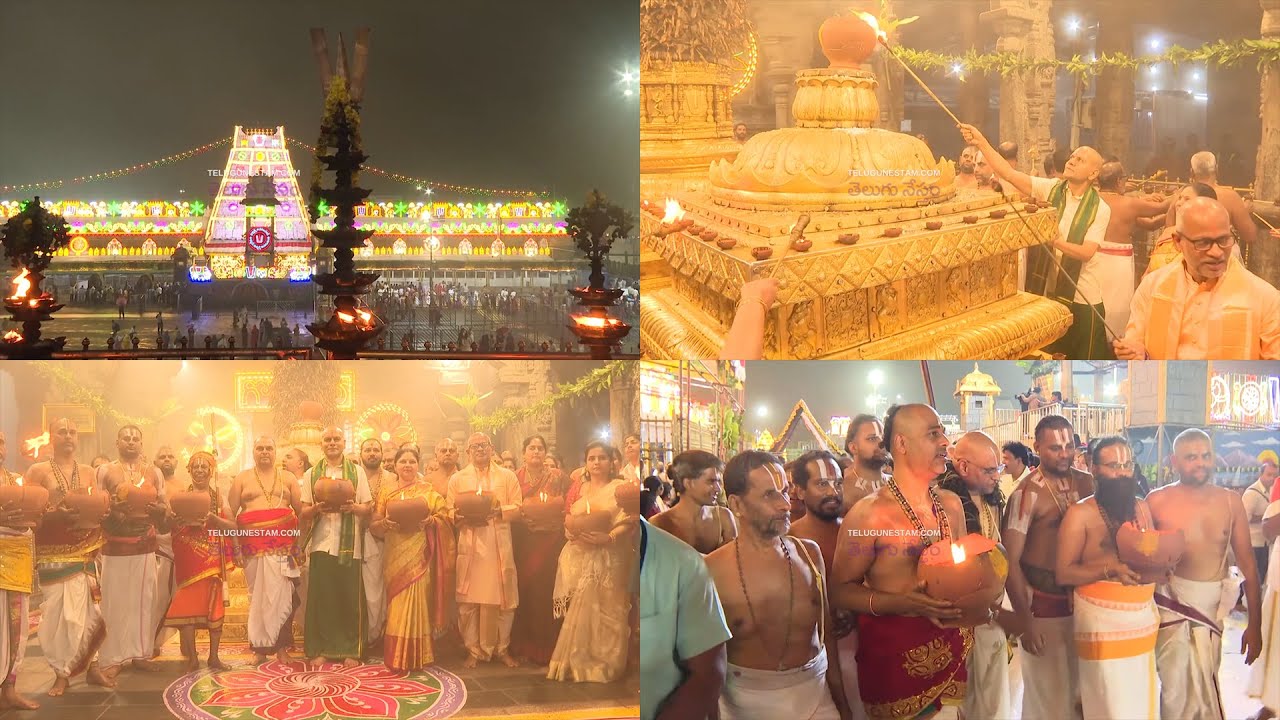 Картика Дипотсавам торжественно состоялся в храме Тирумалы Шри Венкатешвара Свами