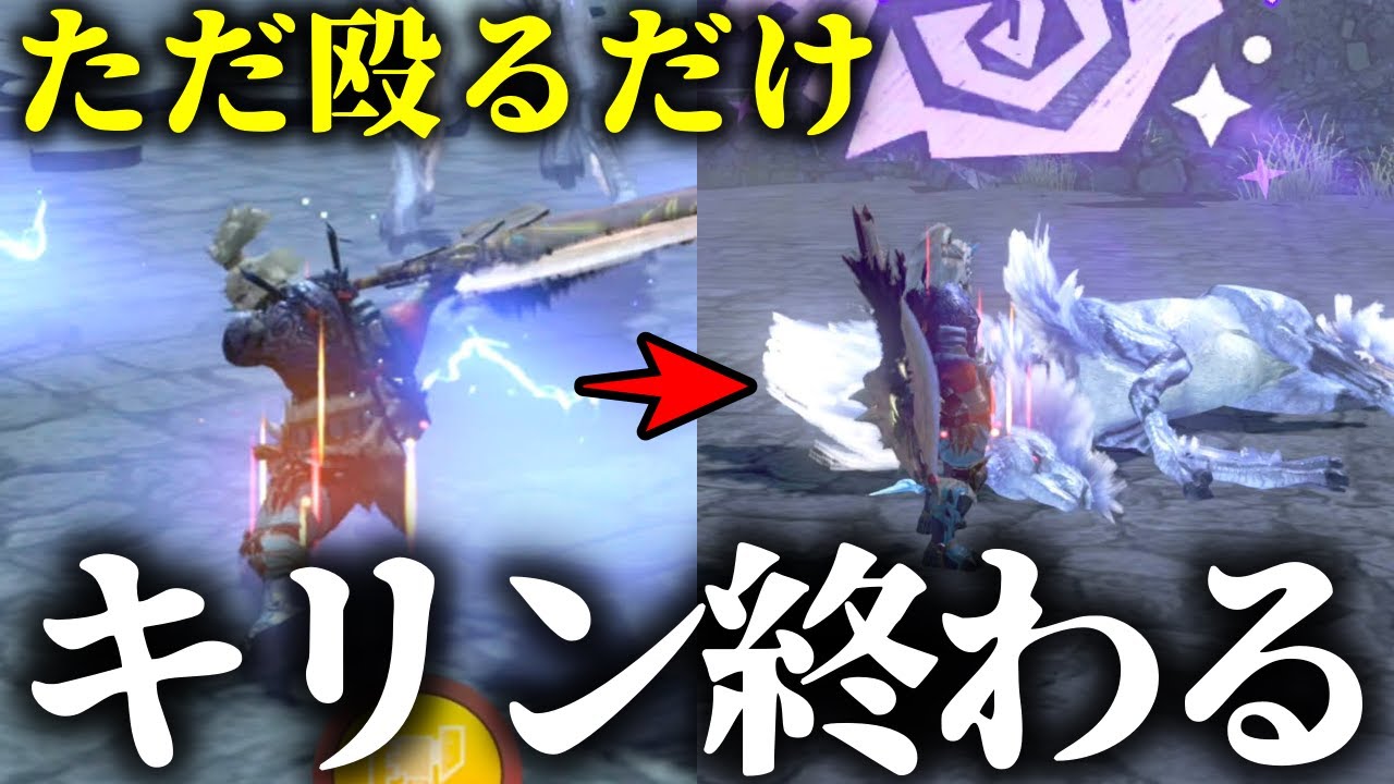 Paralysis doesn't work]. I've created a Switch Axe that can defeat