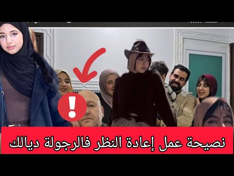 فضيحة🚨داخل للحمام د النساء وباغي تتحسب مع رجال😂 وأجي تسمع جوابك يالذيوتي😱 #wissal_ali #وصال_وعلي 
