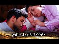 النهاية المأساوية للفجور لن أتواضع 