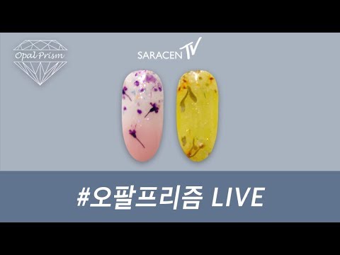 오팔프리즘 Live -봄봄웨딩, 웨딩부케 네일아트/  Spring wedding, Wedding bouquet Nail Art