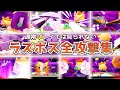 ペーパーマリオ オリガミキング ラスボス オリー 全攻撃パターン集 ペーパーマリオ オリガミキング ラスボス オリー 全攻撃パターン集