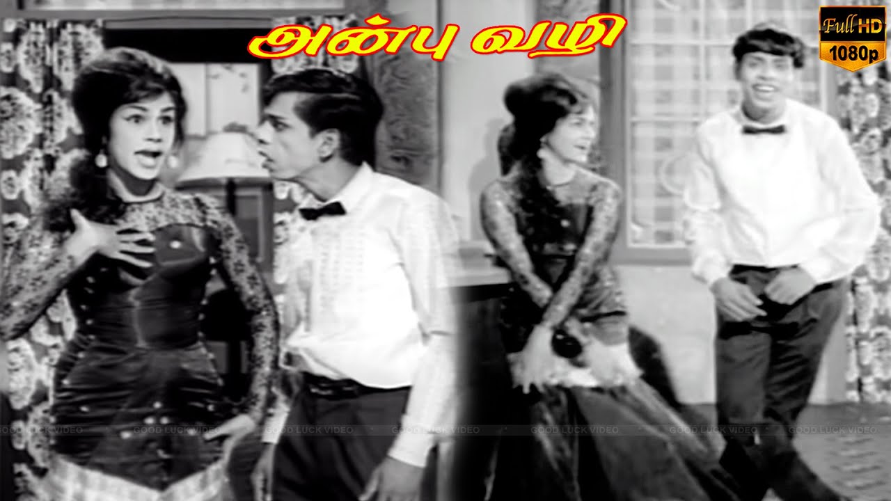 Nagesh Super Hit Dance | Anbu Vazhi Tamil Old Movie | Funny Dance | HD Video