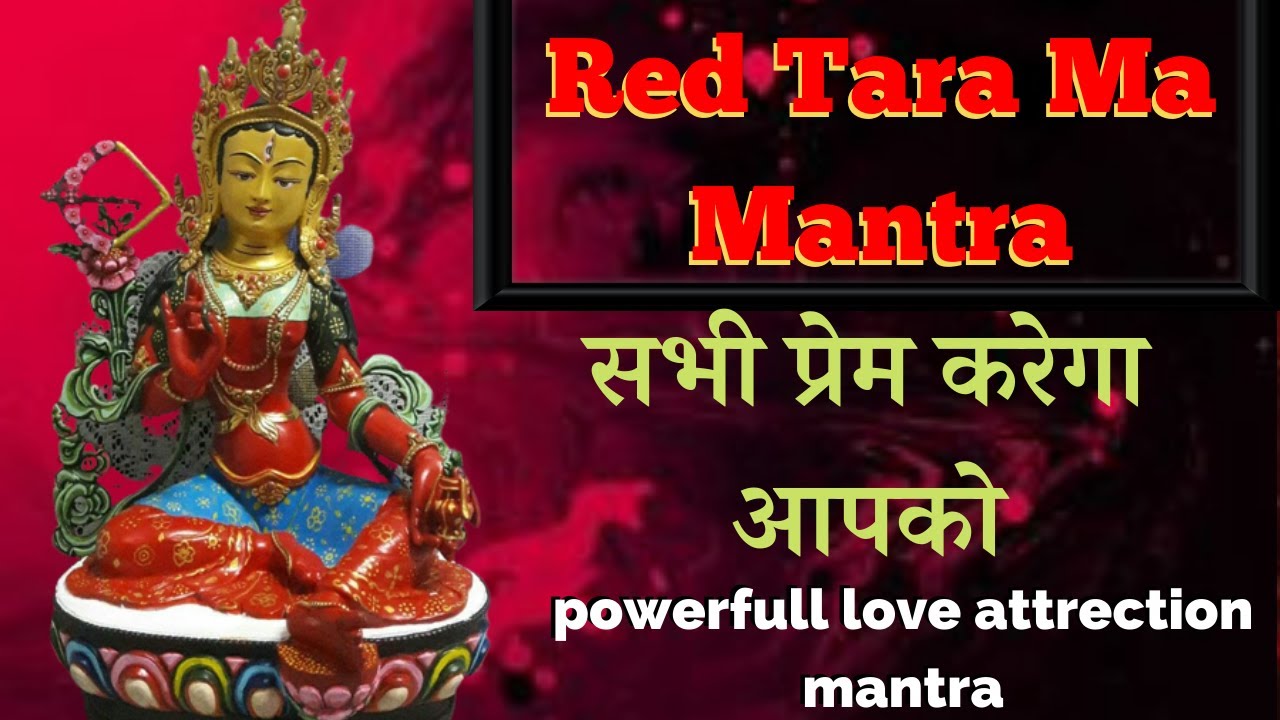 Red Tara mantra for love | Red Tara mantra108 times - YouTube