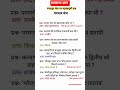 परमार वंश general knowledge ll UPSSSC VDO l RRB group D NTPC l Uppolice l UP Homeguard l#gk#trending