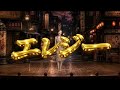 エレジー 字幕