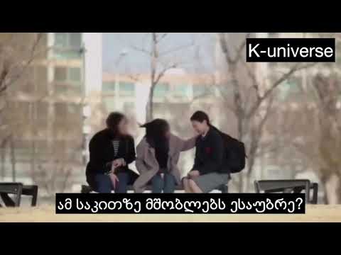 რას მოიმოქმედებთ თუ სკოლის მოსწავლე გეტყვით რომ ბულინგის მსხვერპლია?! [სოციალური ექსპერიმენტი]