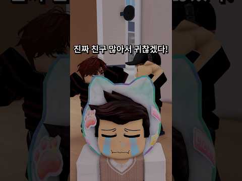 친구없으면 <strong>좋은점</strong> 10가지ㅋㅋㅋ 완전좋음 개꿀