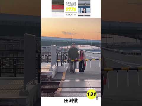#奇妙礼太郎武道館 まであと131日！田渕徹さんからメッセージ