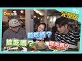 【完整版】#台中　台中神創意美食攏底家　保證讓你大吃一驚│《來去 CHECK IN》 2020.04.12