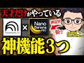 【神連携】今、最もヤバいGoogleの無料AI「NotebookLM」と「NanoBanana Pro」の使い方！天才的な活用事例？選を徹底解説します!【Gemini 3】
