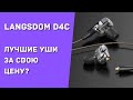 Langsdom D4C проводные наушники с Aliexpress с микрофоном. 18+