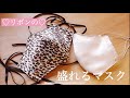 ♡簡単盛れる♡シルクサテンのお洒落なリボンマスク【How to make a cute mask】