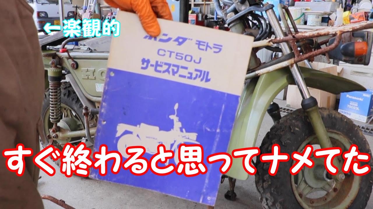 ホンダ モトラ】初めての横型エンジン - YouTube