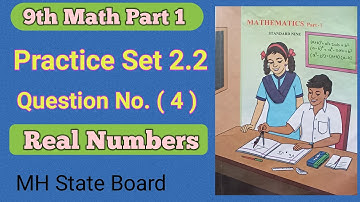 9th Math Practice Set 2.2 | SSC Class 9 Math Practice Set 2.2 Q. No. (4) | Real Numbers