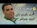 20 شيخ كريمو سعيدي 2026 ڨري بخيري ولي كليتيه جمونفو