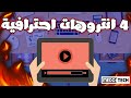 تحميل 4 انتروهات تقنية بدون اسم | Medo Tech