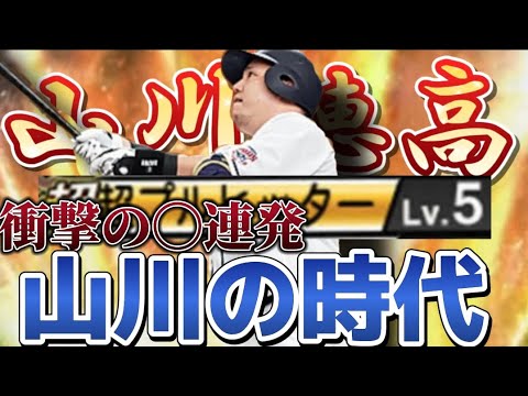 【 使用感やばい】山川プルヒでもびっくりするほど強かったwww