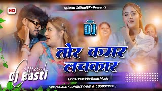 tor kamar lachkar | ashish yadav new song dj remix | khushi kakkar new song | hard bass mix