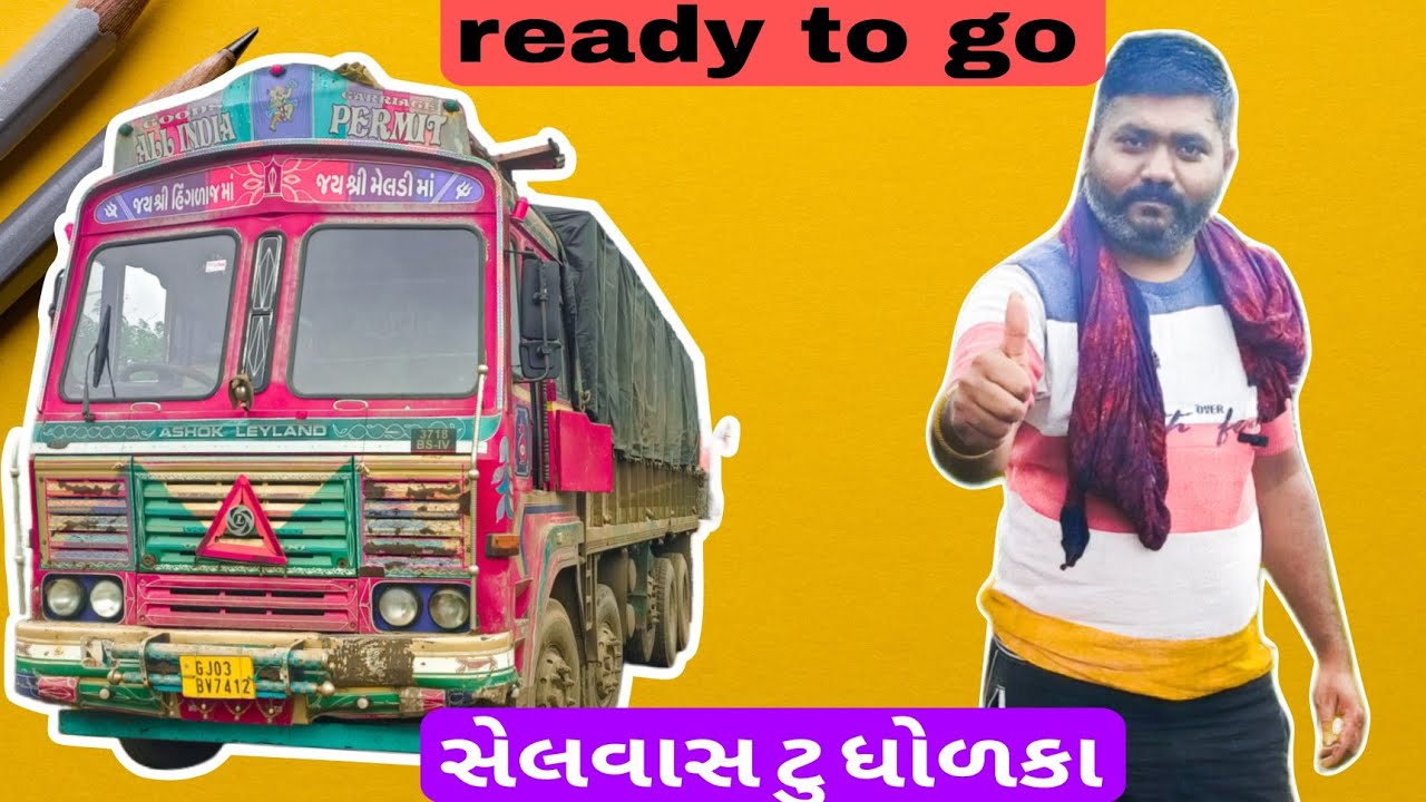 Ready to go/સેલવાસ ટુ ધોળકા/👍✅💯🛣️/#viralvideo/#vlogs/#vlog