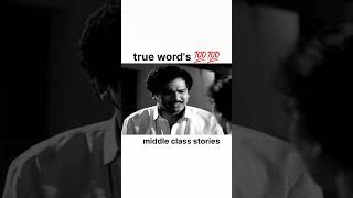 Karanam mathram #emotational #sad #explorepage #middleclass