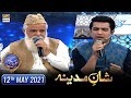 Shan-e-Iftar - Segment Shan E Madina (Naat Khuwani) - 12th May 2021 - Waseem Badami