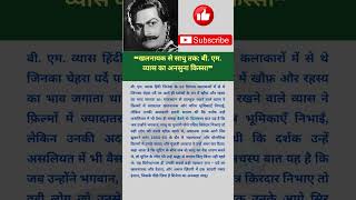 खलनयक स सध तक ब एम वयस क अनसन कसस