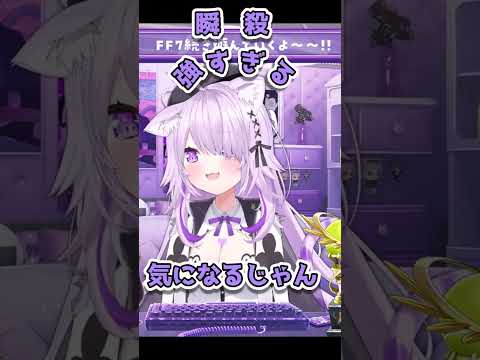 瞬殺すぎたよ！※ネタばれ注意【＃shorts#ホロライブ＃切り抜き＃雑談＃猫又おかゆ】