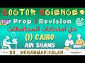 حل امتحانات المحافظات الامتحان 1 ساينس اولى اعدادي Cairo Governorate Prep 1 Exam 1