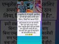 एम्बुलेंस देर से पहुँची अपनो को खोया। #shorts #reels #youtubeshorts #explore #viral #trending