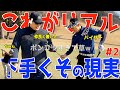 【100切れない人が禁断の作戦でベストを目指す! #2】下手くそ達の全力ラウンド!スライス,ダフリ,トップは当たり前のGOLF!様々な苦難を乗り越えて100切りを目指せ! レイクランドカントリークラブ
