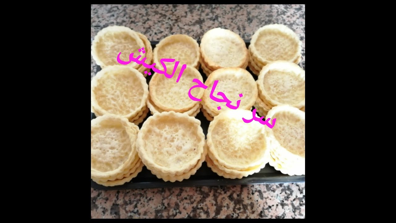 الطريقة المضمونة لتحضير الكيش ☺/مع ذكر ثمن البيع👍