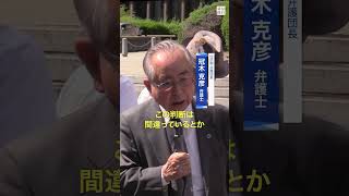 大飯原発の設置許可、取り消し認めず　住民側逆転敗訴
