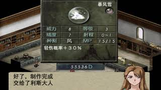 Berwick saga Chapter 7-1 訪問者 The Visitor