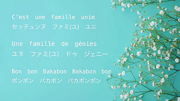 تحميل バカボンの歌 تحميل バカボンの歌