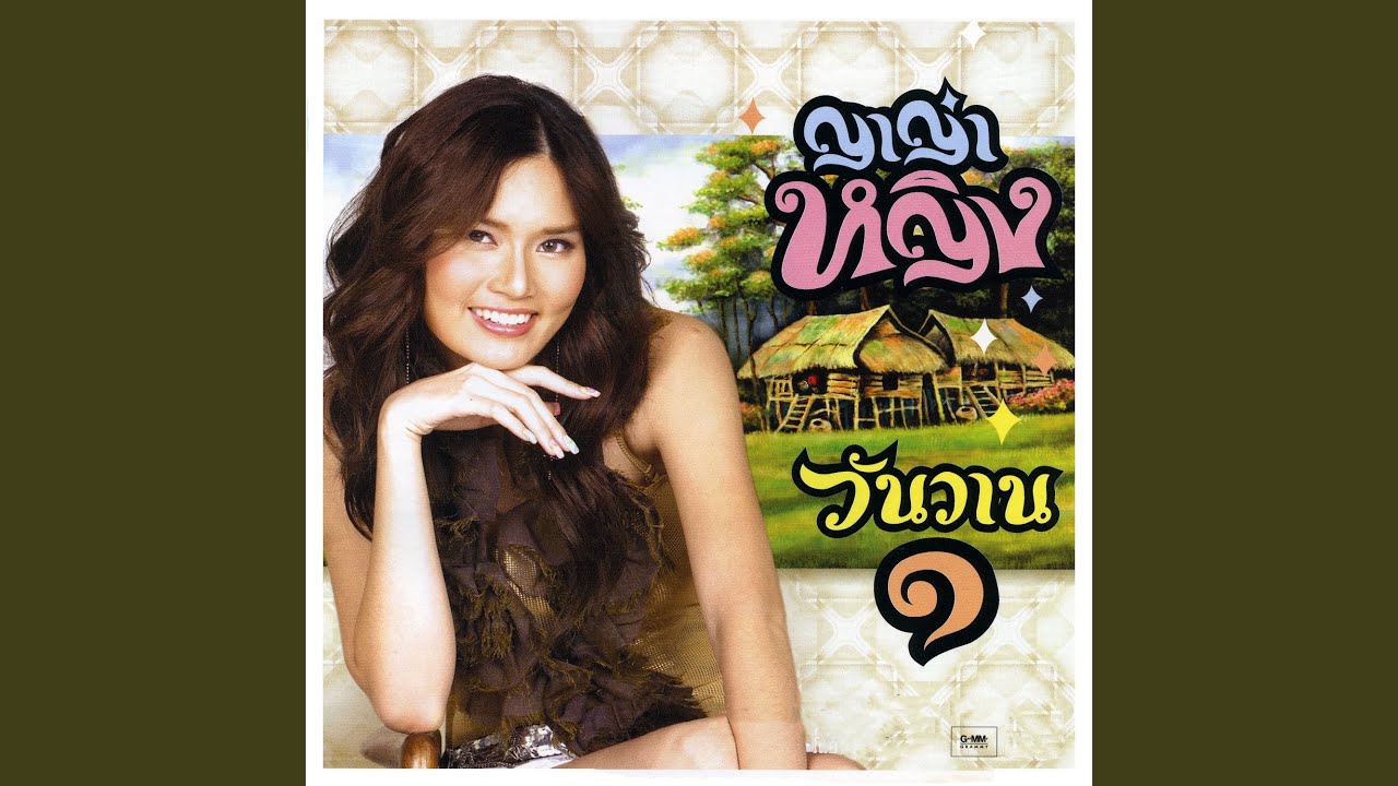 แต่งงานกันเฮอะ