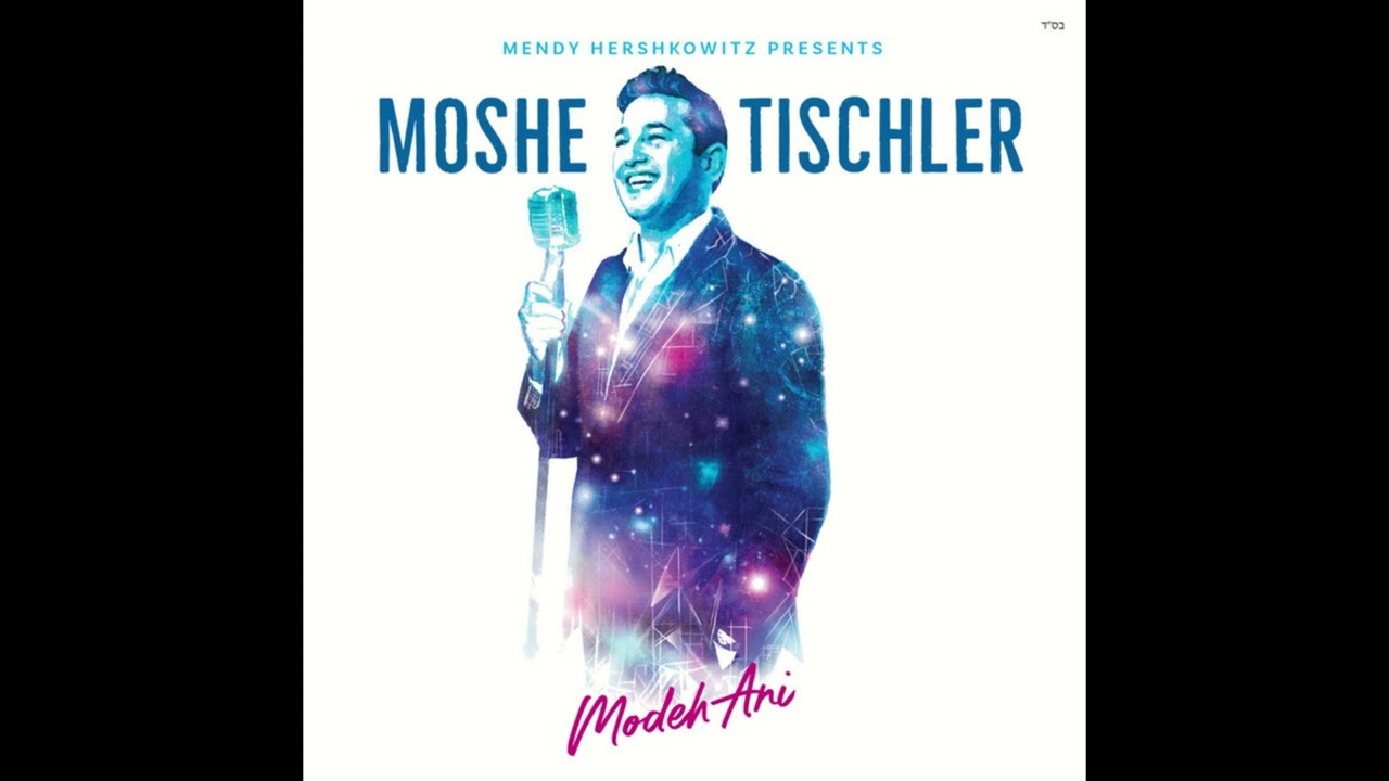 Moshe Tischler - Modeh Ani
