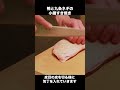 【和食屋さんのプロレシピ】鴨の脂は健康にヨシ!鴨とネギのすき焼き鍋 #Shorts