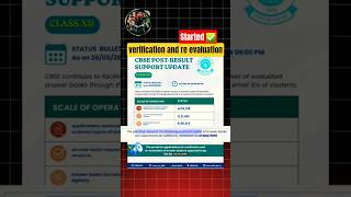 CBSE Verification &amp; Re-Evaluation Kab Start Hogi? Big Update!💥 #cbse #12th #viral #error #shorts